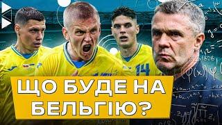 ЄВРО 2024 LIVE: Як УКРАЇНА має здолати БЕЛЬГІЮ / Хто вийде в плей оф? / Усі розклади групового етапу