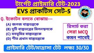EVS  Practice Set-5 for Primary Tet 2023 by S.SK ||   Primary TET Preparation 2023 | EVS FOR WB TET
