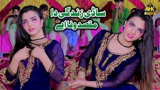 Madam Nagina | Sadi Zindagi Da Maqsad Wafa Ae | Wedding Dance Performance | AHK Studio