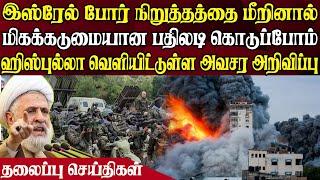 இன்றைய தலைப்புச் செய்திகள் | 15.12.2024 | Today Headlines |  Akilam World News | Akilam Headlines