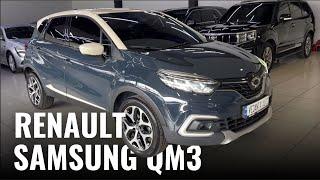 RENAULT SAMSUNG QM3 (2017) | Авто з Кореї в Україні | Vedanta Auto