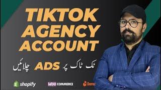 Create TikTok agency account | TikTok ads account for Pakistan | Run Tiktok ads in Urdu/Hindi 2023