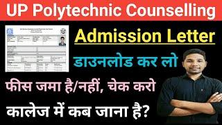 UP Polytechnic Counselling Latest Update College Admission Letter kesse Download kare? Reporting?