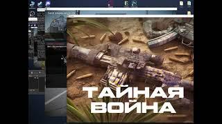 СОЗДАЮ ПИРАТСКИЙ WARFACE ||| НА ЗАКАЗ