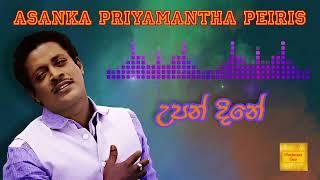 Upandine | උපන් දිනේ-Asanka Priyamantha Peiris | අසංක ප්‍රියමන්ත පිරිස්