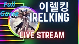 이렐킹 IRELKING Plays League Of Legend - 이렐킹 IRELKING Live Stream