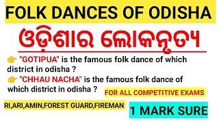 FOLK DANCE OF ODISHA || FOLK DANCE OF ODISHA FOR ALL COMPETITIVE ODISHA || ODISHA GK