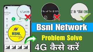 bsnl sim network problem | bsnl sim me 4g network kaise chalaye | bsnl h+ network problem | bsnl 4g