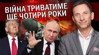 ПОРТНИКОВ: РФ готова ВДАРИТИ ЯДЕРКОЮ! Путін ПРИЙНЯВ РІШЕННЯ. Трамп УМИЄ РУКИ. Погроза США ОБНУЛИЛАСЬ