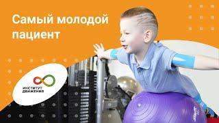 История Богдана. Как проходит реабилитация у 5-летнего мальчика с ДЦП.