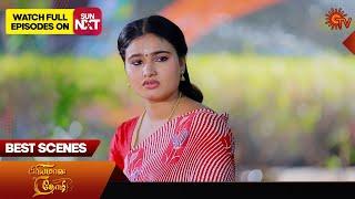 Priyamaana Thozhi - Best Scenes | 19 April 2024 | Tamil Serial | Sun TV