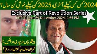 Exclusive Part of Revolution Series by Dr. Asim: Predictions at Ending 2024 & Welcoming 2025 | PTI