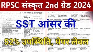 Rpsc Sanskrit second grade Answerkey 2024/rpsc 2nd Admit card date/Rpsc 2nd grade Sst Answerkey 2024