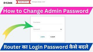 D-Link DIR 615 - DIR 615 Admin Password Change | How To Change Admin Password Dlink Router