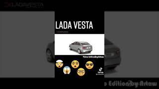 Lada vesta/ тик ток andrey11rk