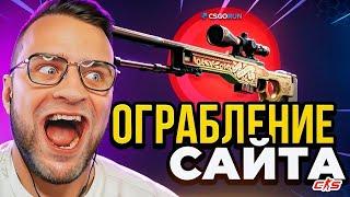  CSGORUN ВЫВОЖУ AWP со 100 Р - НОВАЯ ТАКТИКА на CS GO RUN ПРОМОКОД