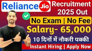 Reliance Jio Recruitment 2025 | Freshers Hiring | Work From Home Jobs 2025 | Online Job | March 2025