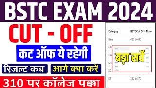 BSTC 2024 Cut Off Kitni Jayegi | BSTC 2024 Safe Score | BSTC Cut Off 2024 | BSTC 2024  result Date ?