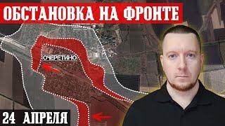 Ukraine. News. Russian troops captured the village of Ocheretino.