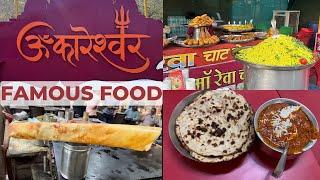 Omkareshwar Food I Omkareshwar Street Food I Omkareshwar Food Tour I Omkareshwar Famous Restaurant I