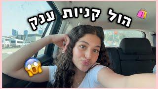 הול קניות ענק מסופר פארם,ביוטיקר וסאקרה️(מלא המלצות שוות)