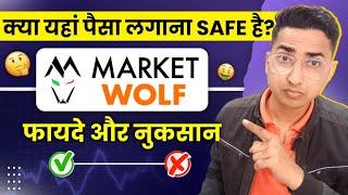 Unlocking the Truth: Pros and Cons of Market Wolf  | A Must-Watch Guide!