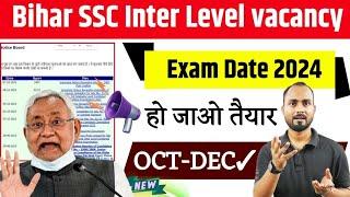 हो जाओ तैयार .. | Bihar SSC Inter Level Exam Date | BSSC Exam Date | Bihar SSC Tentative Exam Date