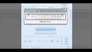 Как купить ЖД билеты в Украине по Интернету