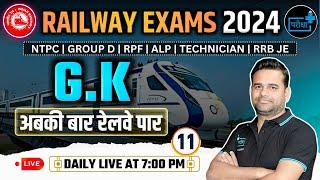 Railway Exams 2024 | GK/GS 11 for NTPC, Group D, RPF, ALP, Technician, RRB JE