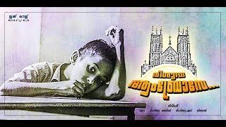 Vishuddha Ambrossey..! | വിശുദ്ധ ആംബ്രോസേ ..! | Malayalam Shortfilm