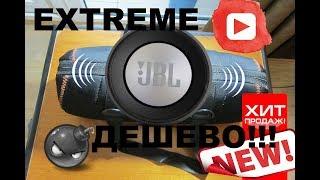 колонка jbl дешево!!!