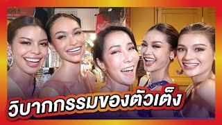 ขึ้นเรือหรู กินบุฟเฟ่ต์ Miss Grand Thailand | PPVlog MGT2022 ep.3