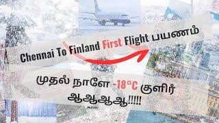 Chennai to Finland vlog.. First ever snow Experience.. | Finland Tamil