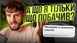 Шукаю роботу вже 3 тиждень