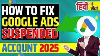 How To Fix Google Ads Account Suspended in 2025