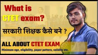 CTET Exam Explained: Eligibility, Age, Validity, and Pattern | CTET परीक्षा: पूर्ण मार्गदर्शिका 