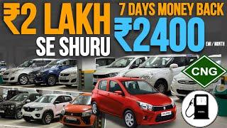 ₹2400/- मैं गाड़ी खरीदें Used Cars in Mumbai |Second Hand car Used Car in Mumbai|Cars24 Mumbai