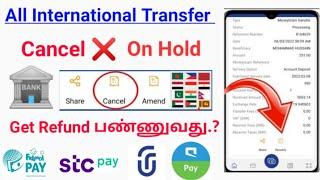 How To Get Refund International Money Transfer | Cancel Transfer | UrPay, StcPay, MobilyPay