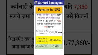 Pension in NPS, Contribution is 7350 per month