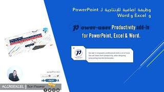 Power user Productivity add in for PowerPoint Excel Word