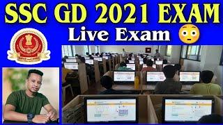 SSC-GD Live Exam 2021 || SSC-GD Online Exam Live Demo