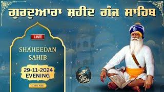 LIVE 30.11.24 G. Shaheed Ganj Sahib | Sri Amritsar | Baba Deep Singh Ji | Sahidan Sahib |