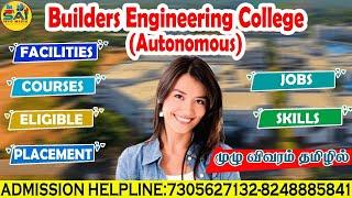 Builders Engineering College(Autonomous) Erode| Review| Placement| College tour| #Builderscollege