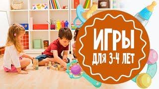 Развивающие игры на 3-4 года