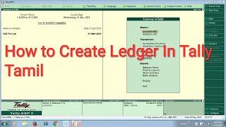 How to create Ledger In Tally Tamil-Class lll