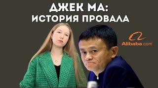 Джек Ма: полная история основателя Alibaba Group