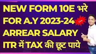 10e Form for AY 2023-24 | Form 10E Filing Procedure | How to Fill Form 10e Form Arrear of Salary