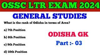 Target OSSC LTR, CGL & OSSTET Exam !! Odisha GK MCQs !! GS Mock Test 25 !! OSAP IRB SSD JT !! cine