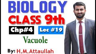 Vacuole | smart syllabus | ALP | Chapter 4 | 9th class Biology | Lec 19