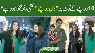 Bhoojo To Jeeto With Mehreen Fatima | Lahore News HD | 27 November 2021